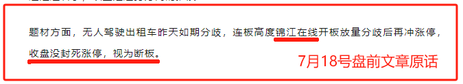 瑞鹤仙短线生态巨变