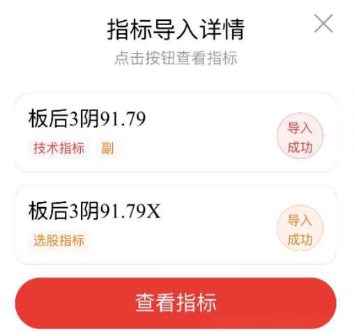 板后三阴优化版指标