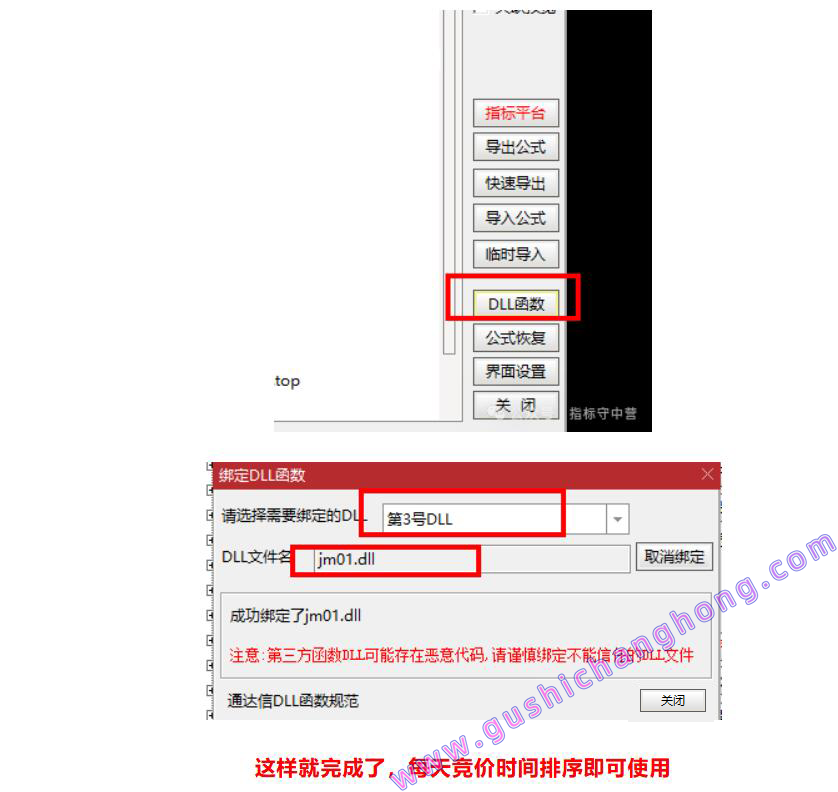 竞价擒龙排序指标