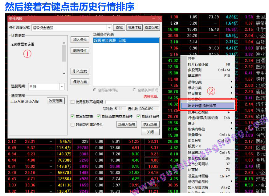 超级战神20指标