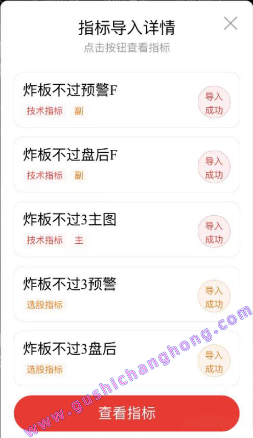 金钻炸板不过3静等张停板指标