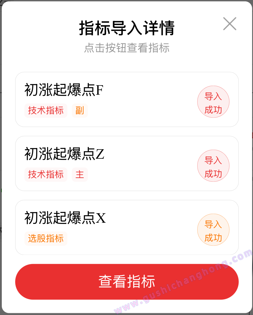 初涨起爆点