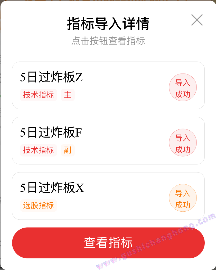 5日过炸板指标