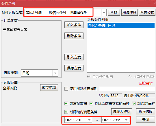 楚风狙击涨停回马枪