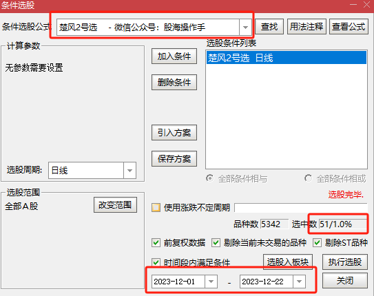 楚风狙击涨停回马枪