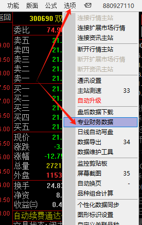 高低峰底部筹码